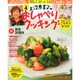 上沼恵美子のおしゃべりクッキング 2015年 04月号 [雑誌]