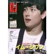 Korea Entertainment Journal (コリア エンタテインメント ジャーナル) 2015年 04月号 [雑誌]