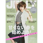 JELLY (ジェリー) 2015年 05月号 [雑誌]