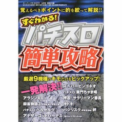 ヨドバシ Com 漫画スーパーパチスロ 777 スリーセブン 15年 05月号 雑誌 通販 全品無料配達