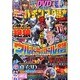 パチンコ必勝本 CLIMAX (クライマックス) 2015年 05月号 [雑誌]
