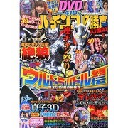 パチンコ必勝本 CLIMAX (クライマックス) 2015年 05月号 [雑誌]