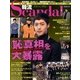 韓流Scandal (スキャンダル) 2015年 05月号 [雑誌]