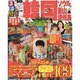 るるぶ韓国 ソウル・釜山・済州島 2016 [ムックその他]
