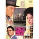 それから [DVD]