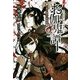 お伽鬼譚―亡者と鬼哭の怪異譚(T-LINE NOVELS) [新書]