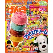 げんき 2015年 05月号 [雑誌]