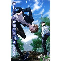 何もないけど空は青い 4（少年サンデーコミックス） [コミック]