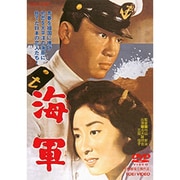 海軍