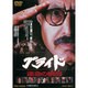 プライド 運命の瞬間 [DVD]