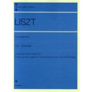 リスト《2つの伝説》(全音ピアノライブラリー) [単行本]