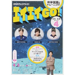 TVエイエイGO 2015年 04月号 [雑誌]