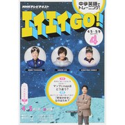 TVエイエイGO 2015年 04月号 [雑誌]