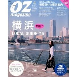 OZmagazine Petit 2015年 04月号 [雑誌]