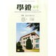 学鐙 2015年 03月号 [雑誌]