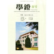 学鐙 2015年 03月号 [雑誌]