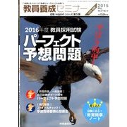 増刊教員養成セミナー 2015年 05月号 [雑誌]