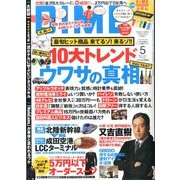 DIME (ダイム) 2015年 05月号 [雑誌]