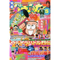 漫画パチンカー 2015年 05月号 [雑誌]