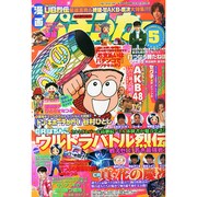 漫画パチンカー 2015年 05月号 [雑誌]