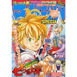 マガジンSPECIAL 2015年 4/4号 [雑誌]