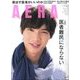 AERA (アエラ) 2015年 3/23号 [雑誌]