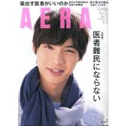 AERA (アエラ) 2015年 3/23号 [雑誌]