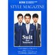 AERA STYLE MAGAZINE (アエラスタイルマガジン) 2015年 4/1号 [雑誌]