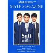 AERA STYLE MAGAZINE (アエラスタイルマガジン) 2015年 4/1号 [雑誌]