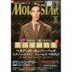 MOVIE STAR (ムービー・スター) 2015年 05月号 [雑誌]