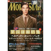 MOVIE STAR (ムービー・スター) 2015年 05月号 [雑誌]