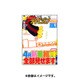 週刊 ザ・テレビジョン 関西版 2015年 3/27号 [雑誌]