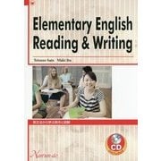 Elementary English Reading & Writing―英文法から学ぶ英作と読解 [単行本]