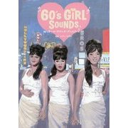 60'sガール・サウンズ・ディスク・ガイド [単行本]