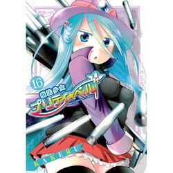 ヨドバシ Com 魔法少女プリティ ベル 16 Blade Comics コミック 通販 全品無料配達