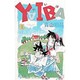 YAIBA 1（少年サンデーコミックス） [新書]