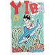 YAIBA 8（少年サンデーコミックス） [新書]