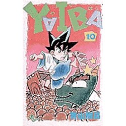 YAIBA 10（少年サンデーコミックス） [新書]