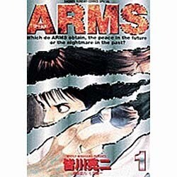 ARMS 1（少年サンデーコミックススペシャル） [コミック]