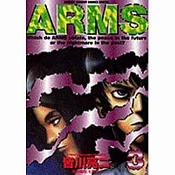 ヨドバシ Com Arms 3 少年サンデーコミックススペシャル コミック 通販 全品無料配達