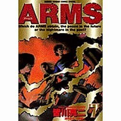 ARMS 7（少年サンデーコミックススペシャル） [コミック]
