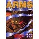 ARMS 10（少年サンデーコミックススペシャル） [コミック]