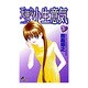 天使な小生意気 6（少年サンデーコミックス） [コミック]