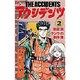 アクシデンツ 2－事故調クジラの事件簿（少年サンデーコミックス） [コミック]