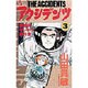 アクシデンツ 3－事故調クジラの事件簿（少年サンデーコミックス） [コミック]