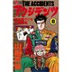 アクシデンツ 8－事故調クジラの事件簿（少年サンデーコミックス） [コミック]
