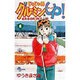 じゃじゃ馬グルーミンUP 6（少年サンデーコミックス） [コミック]
