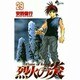 烈火の炎 29－FLAME OF RECCA（少年サンデーコミックス） [コミック]
