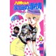 八神くんの家庭の事情 4（少年サンデーコミックス） [新書]