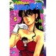 八神くんの家庭の事情 5（少年サンデーコミックス） [新書]